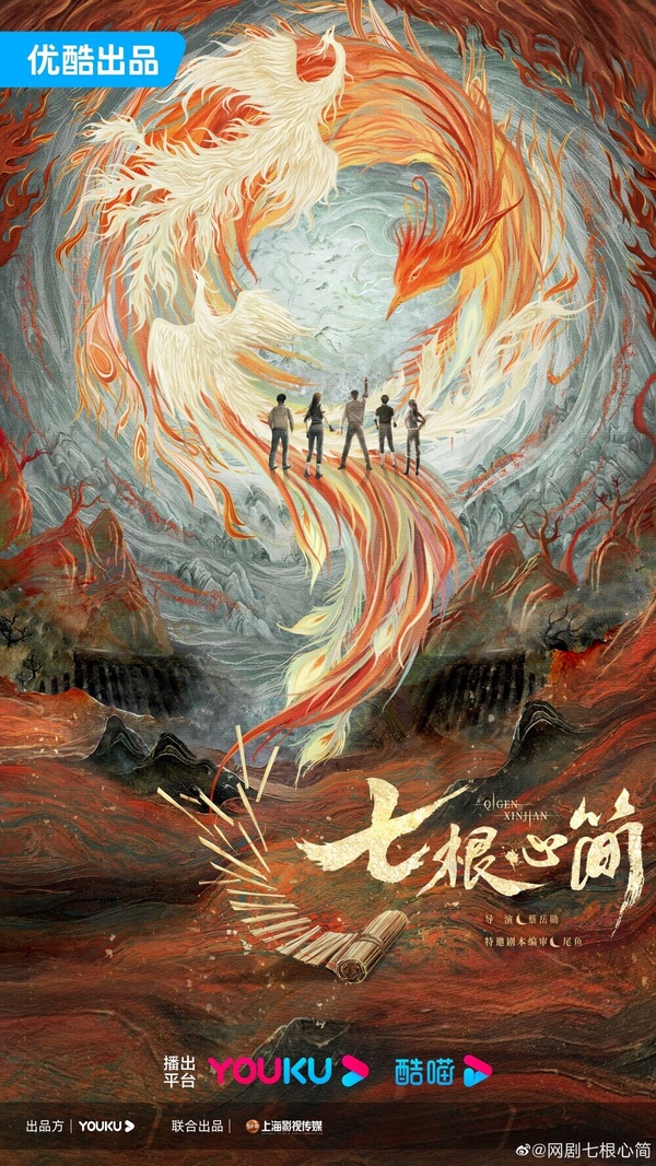 2024「陸劇推薦」65部完整懶人包!劇情亮點、角色介紹:《藏海戲麟》、《長相思》
