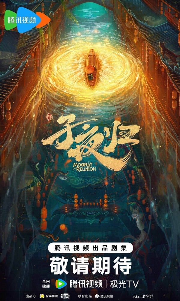 2024「陸劇推薦」65部完整懶人包!劇情亮點、角色介紹:《藏海戲麟》、《長相思》