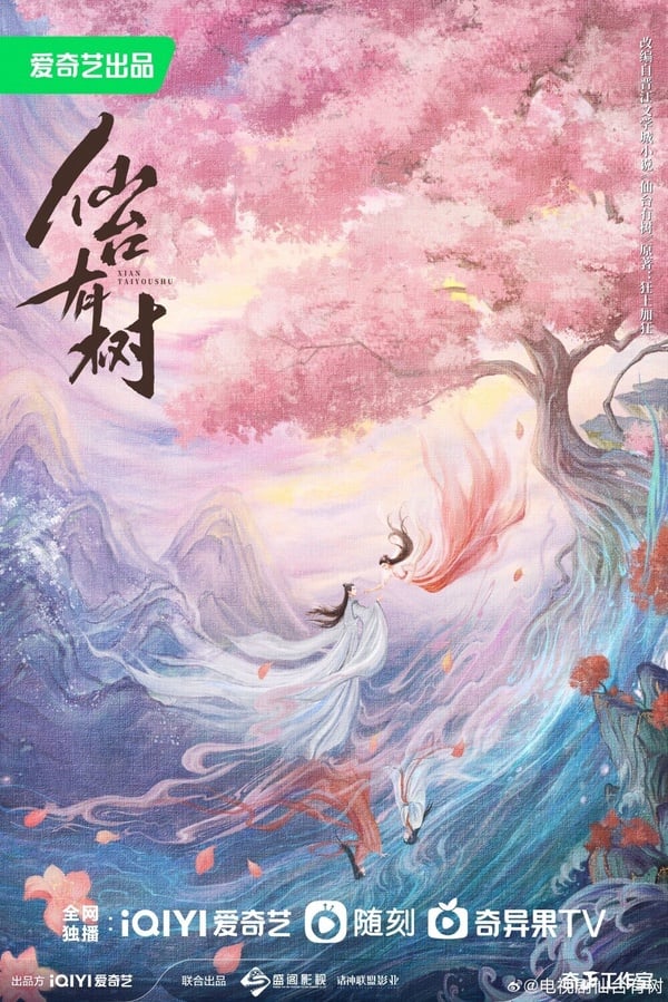2024「陸劇推薦」65部完整懶人包!劇情亮點、角色介紹:《藏海戲麟》、《長相思》