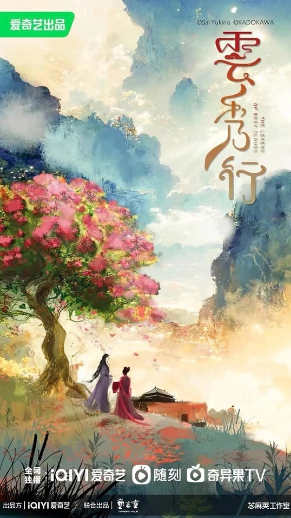 2024「陸劇推薦」65部完整懶人包!劇情亮點、角色介紹:《藏海戲麟》、《長相思》