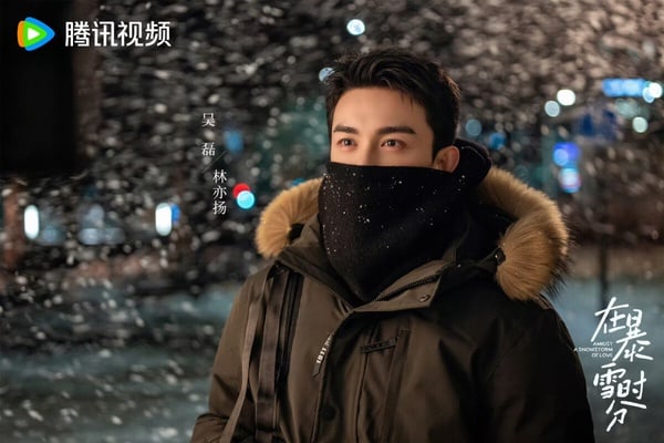 吳磊《在暴雪時分》劇情亮點&角色介紹