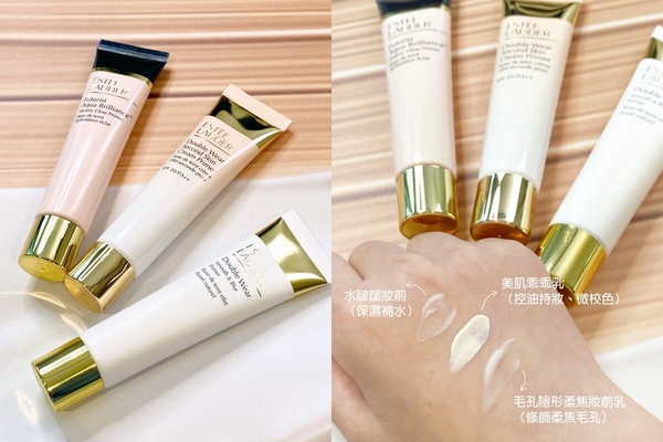 妝前使用技巧+新品推薦(雅詩蘭黛)