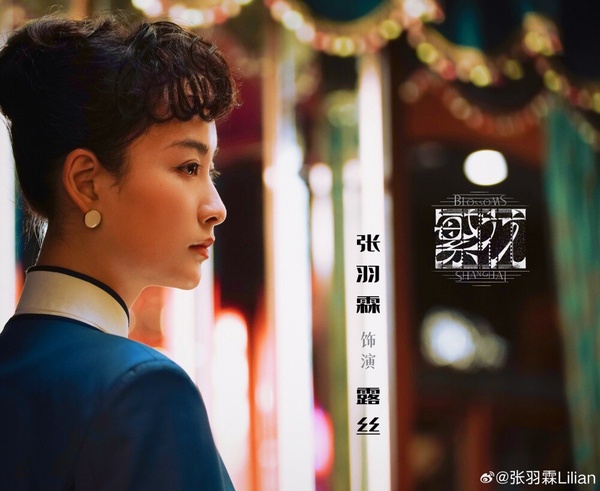 陸劇《繁花》8大驚豔美女！唐嫣晉升演技派，辛芷蕾演活李李，杜鵑白月光顏值豔壓！