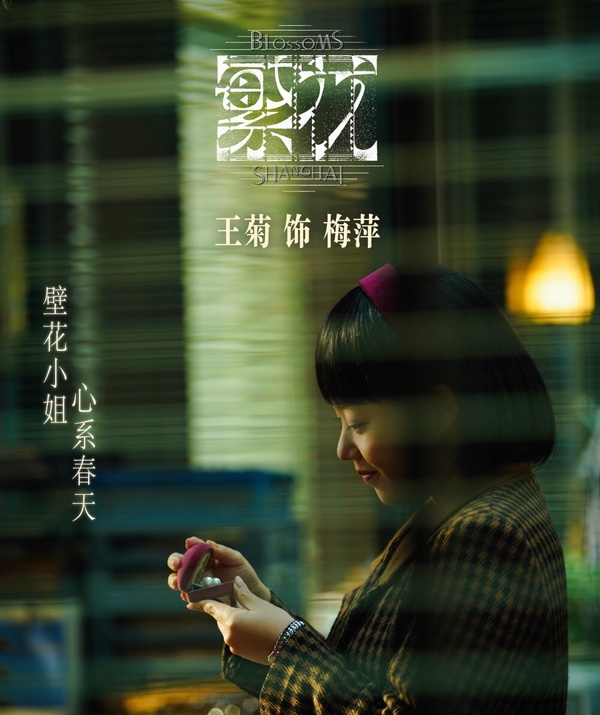 陸劇《繁花》8大驚豔美女！唐嫣晉升演技派，辛芷蕾演活李李，杜鵑白月光顏值豔壓！