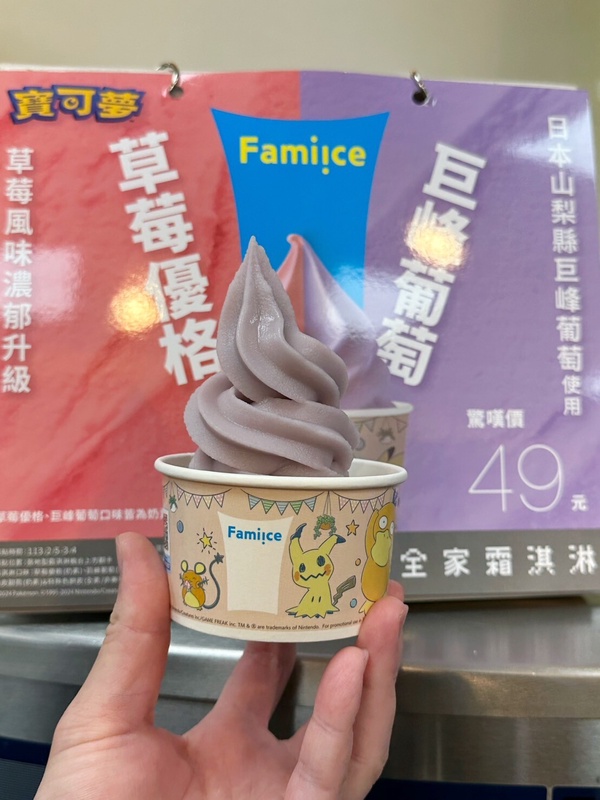 買一送一！全家霜淇淋優惠買一送一、5元開吃