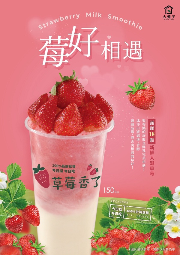 情人節必吃！情人節蛋糕、飲品推薦：Lady M心型巧克力千層、哈根達斯推玫瑰花冰淇淋