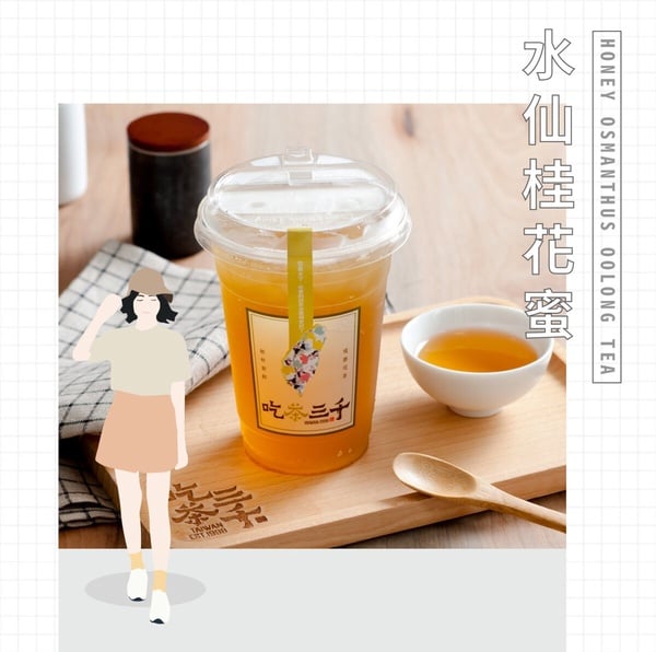 手搖界的愛馬仕「吃茶三千」必喝推薦