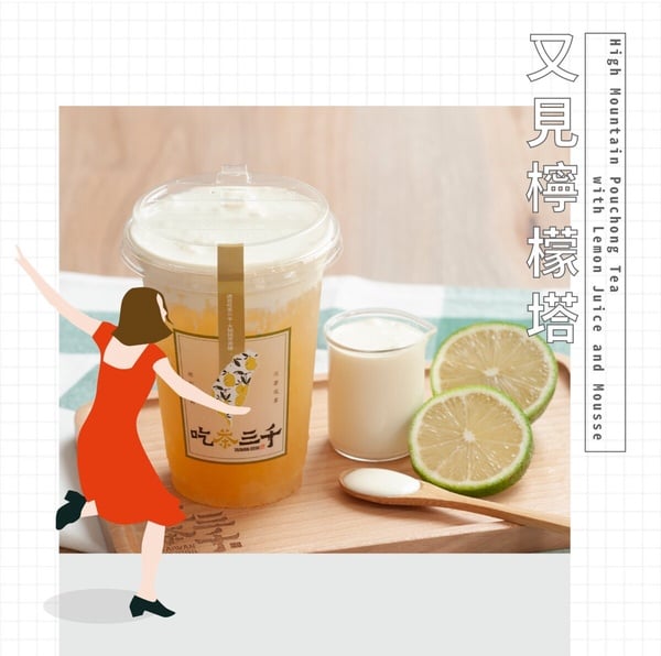 手搖界的愛馬仕「吃茶三千」必喝推薦