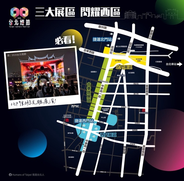 2024台北燈節在哪裡？台北燈節2月西門登場，亮燈時間、地點看這，超美主燈必拍！