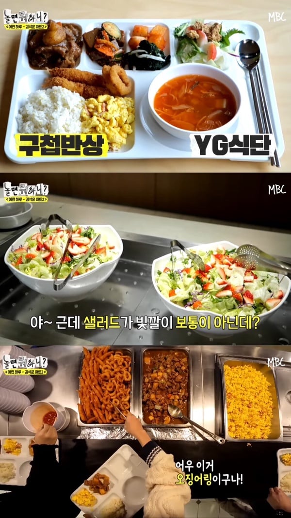 韓娛四大社食堂特色介紹,你最想去吃哪一家