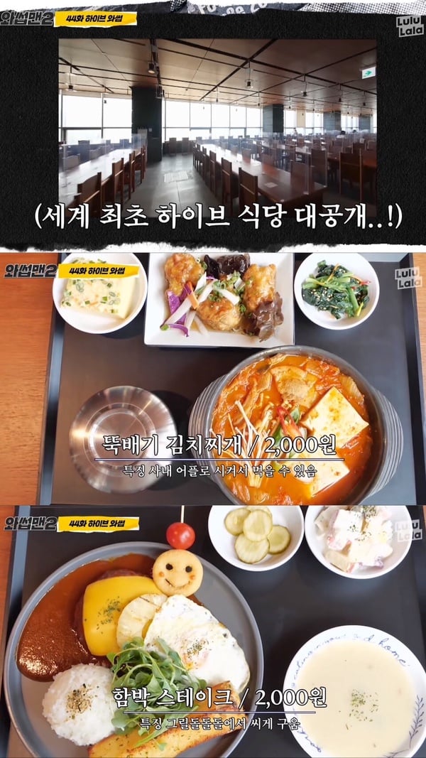 韓娛四大社食堂特色介紹,你最想去吃哪一家