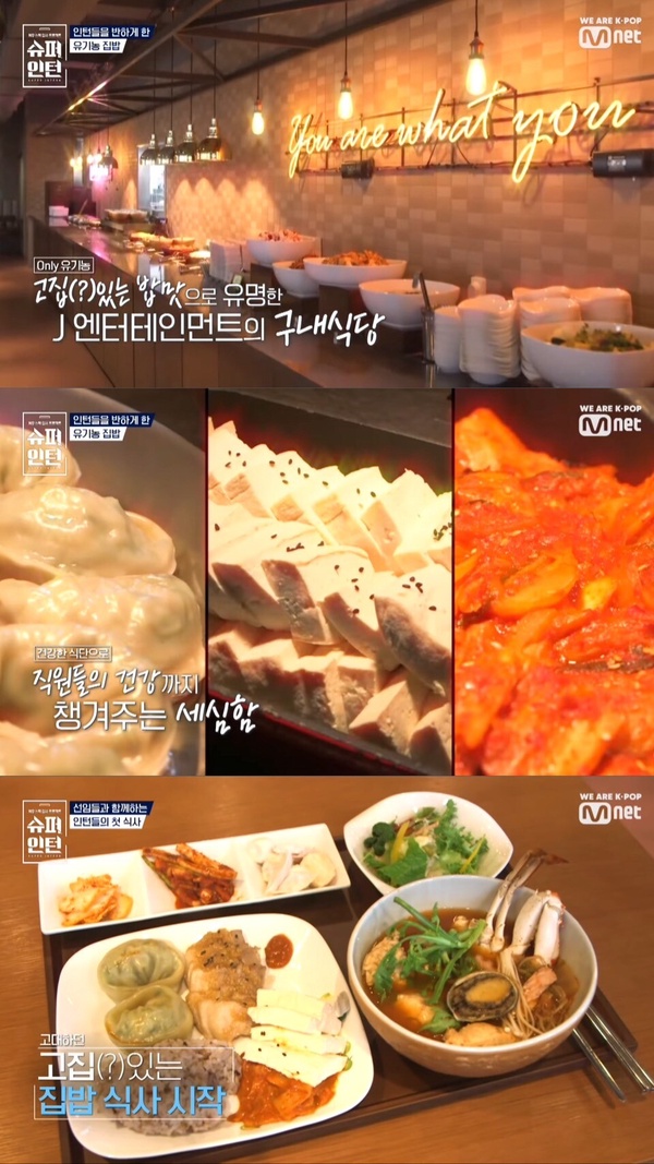 韓娛四大社食堂特色介紹,你最想去吃哪一家