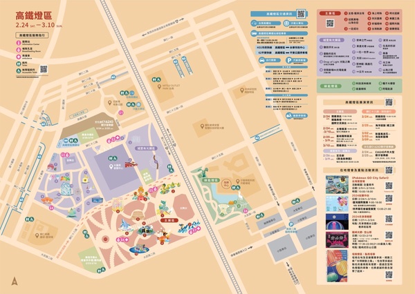 2024台灣燈會在臺南！「龍耀臺南」22公尺龍主燈、二大燈區公開&amp;amp;amp;amp;amp;amp;台南六大燈節一次看