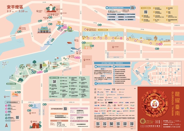 2024台灣燈會在臺南！「龍耀臺南」22公尺龍主燈、二大燈區公開&amp;amp;amp;amp;amp;amp;台南六大燈節一次看