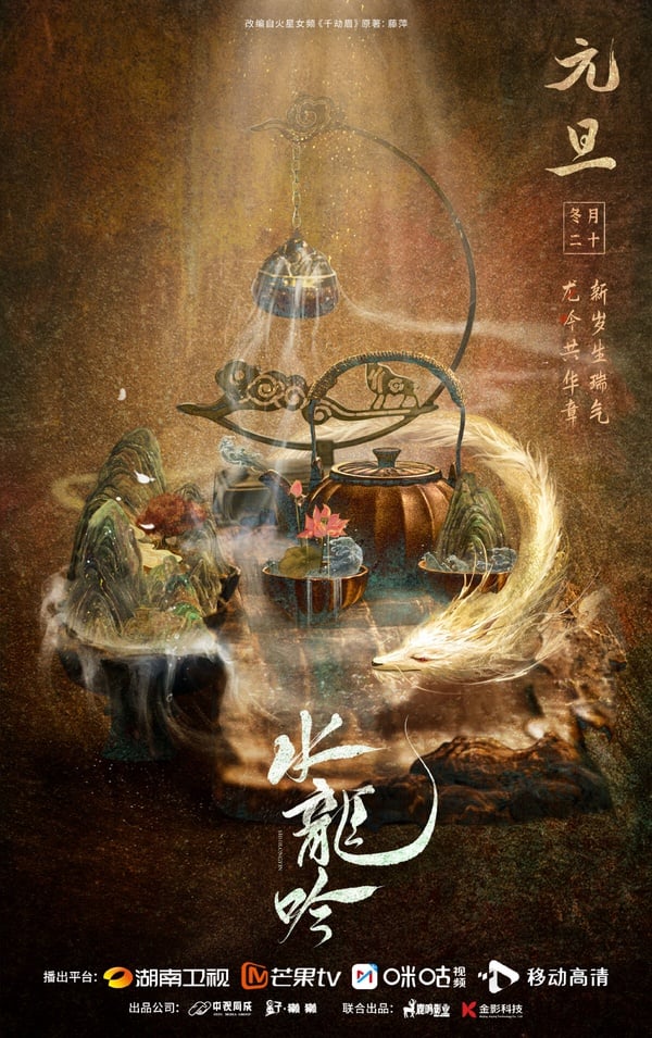 陸網預測2024最看好的古裝劇TOP10！《長相思2》《與鳳行》沒前三，但冠軍確實爆款預定