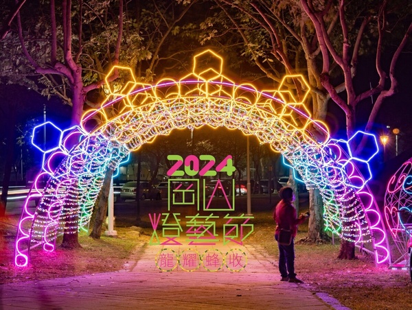 2024岡山燈藝節