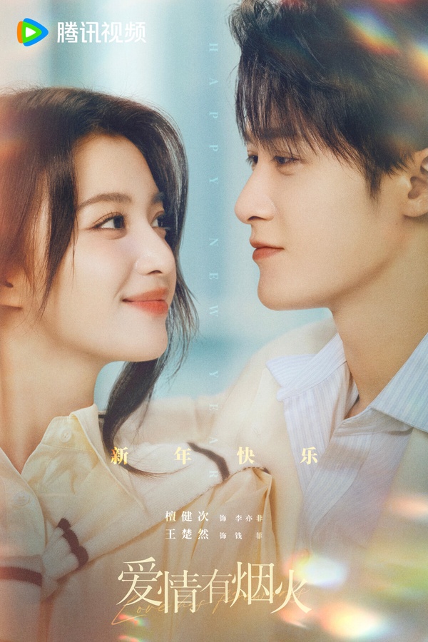 2024陸劇10組絕對王炸的CP!《在暴雪時分》吳磊&趙今麥、劉亦菲&霍建華全是顏控的春天