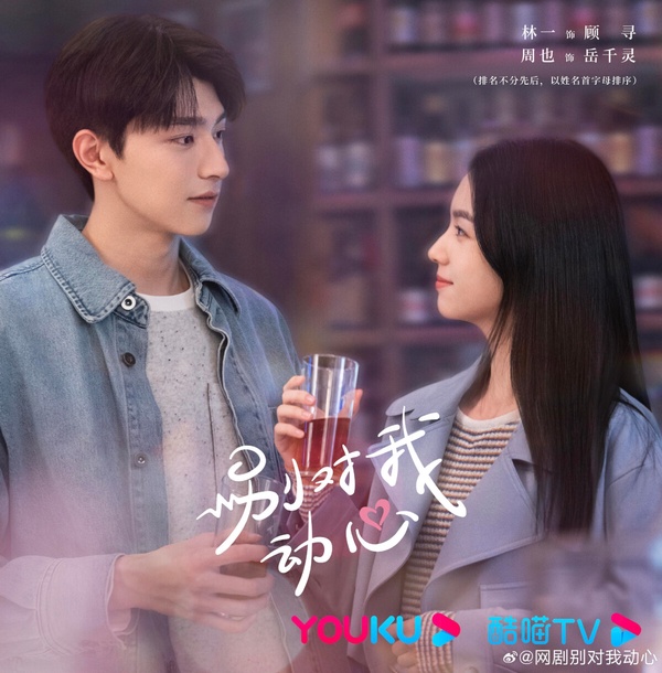 2024陸劇10組絕對王炸的CP!《在暴雪時分》吳磊&趙今麥、劉亦菲&霍建華全是顏控的春天