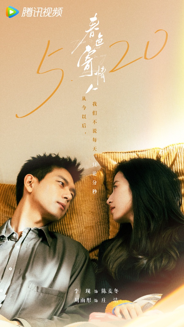 2024陸劇10組絕對王炸的CP!《在暴雪時分》吳磊&趙今麥、劉亦菲&霍建華全是顏控的春天