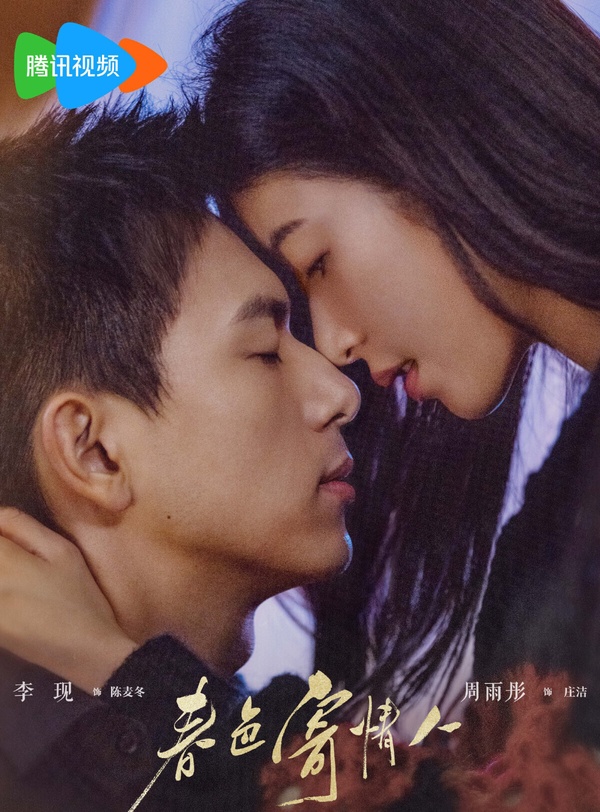 2024陸劇10組絕對王炸的CP!《在暴雪時分》吳磊&趙今麥、劉亦菲&霍建華全是顏控的春天