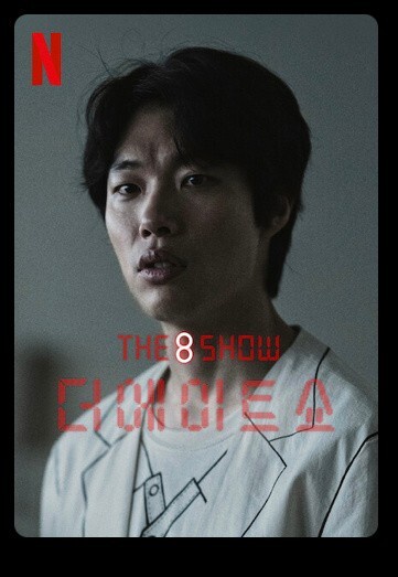 網議「2024最期待」Netflix韓劇TOP6！《京城怪物2》第3，這部竟打敗《魷魚遊戲2》奪冠