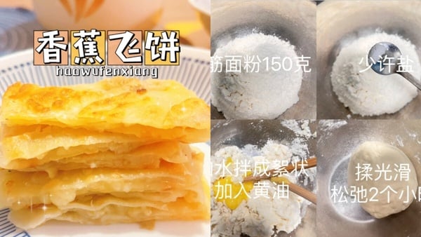 懶人「香蕉煎餅」做法！簡易版香蕉煎餅皮「用這」代替，教你手工餅皮麵團比例怎麼調