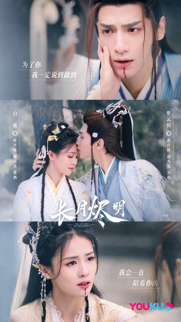 2023陸劇「微博熱搜話題王」TOP10出爐!《一念關山》第七 《長月燼明》第三,冠軍是它