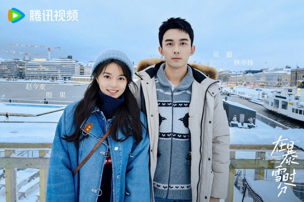 吳磊、趙今麥《在暴雪時分》首播評價出爐！