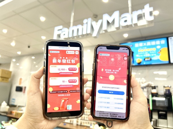 全家「超商過年春節優惠」：全家APP推「百萬紅包到你家」數位紅包活動
