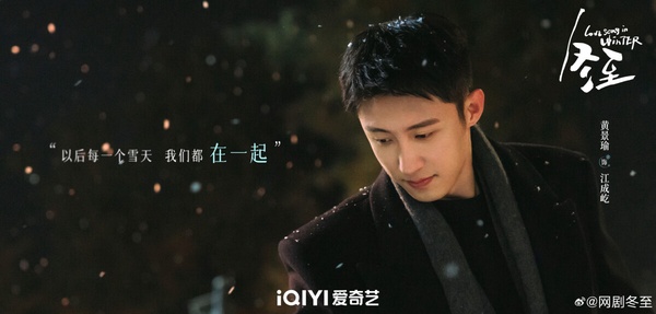 網評2024最期待的甜寵陸劇TOP10!《你比星光美麗》不太妙《在暴雪時分》第三，冠軍是它