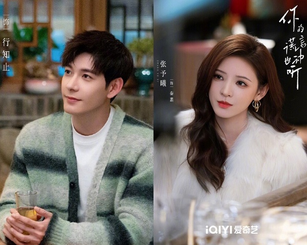 網評2024最期待的甜寵陸劇TOP10!《你比星光美麗》不太妙《在暴雪時分》第三，冠軍是它