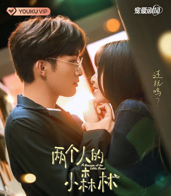 網評「假期必追」高糖甜寵陸劇TOP10！《陳芊芊》《你是我的榮耀》入榜，前3名滿滿高糖