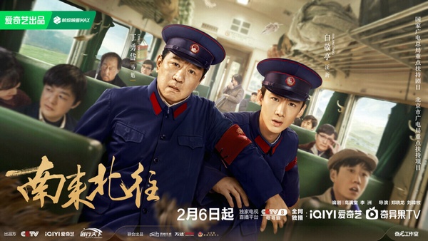 網評10部2024過年值得追的陸劇!《在暴雪時分》《阿麥從軍》必追,這2部冷門劇錯過可惜