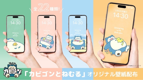 「愛睡卡比獸系列手機桌布」特蒐:吃到睡著卡比獸、超萌寶可夢夥伴,粉嫩配色療癒滿分