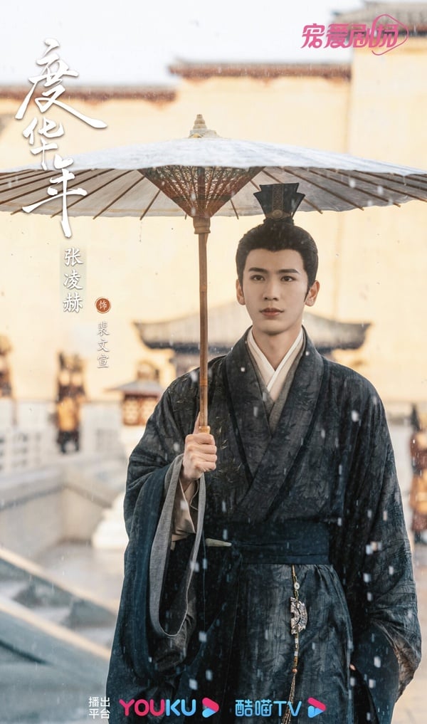 陸劇《度華年》劇情五大看點＆人物介紹：張凌赫、趙今麥雙重生回18歲、上演先婚後愛！