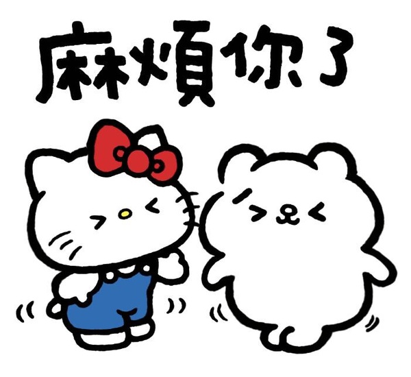 Hello Kitty超實用貼圖40款任選!