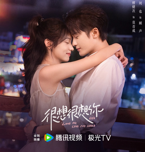 墨寶非寶小說改編陸劇評分Top7!《親愛的熱愛的》6.6分《在暴雪時分》6.9分,冠軍是它