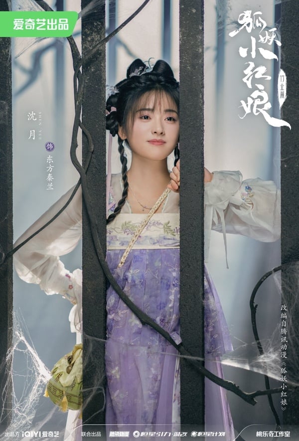 《狐妖小紅娘》劇情&角色:奇幻陸劇超強卡司《月紅篇》楊冪《竹業篇》劉詩詩