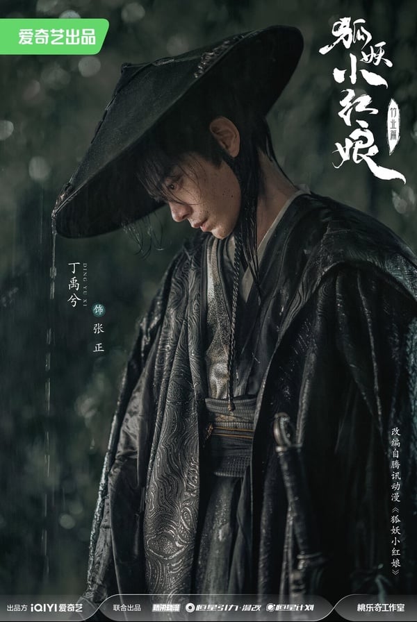 陸劇《狐妖小紅娘》劇情五大看點&人物介紹:集結楊冪、劉詩詩、龔俊等超強卡司!