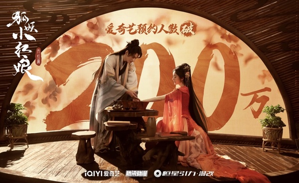 陸劇《狐妖小紅娘》劇情五大看點&人物介紹:集結楊冪、劉詩詩、龔俊等超強卡司!