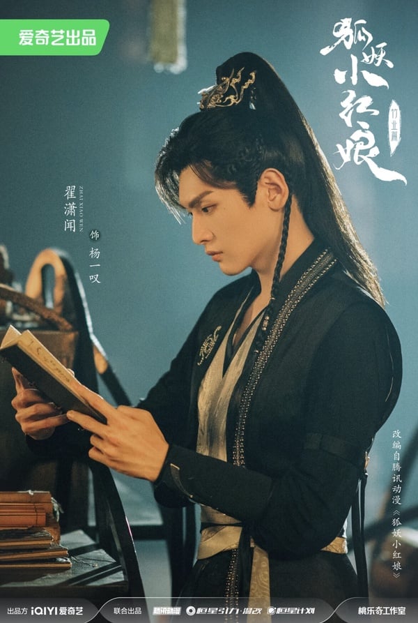 陸劇《狐妖小紅娘》劇情五大看點&角色介紹:集結楊冪、劉詩詩、龔俊等超強卡司!