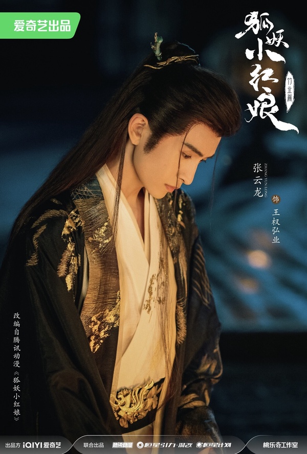 陸劇《狐妖小紅娘》劇情五大看點&角色介紹:集結楊冪、劉詩詩、龔俊等超強卡司!