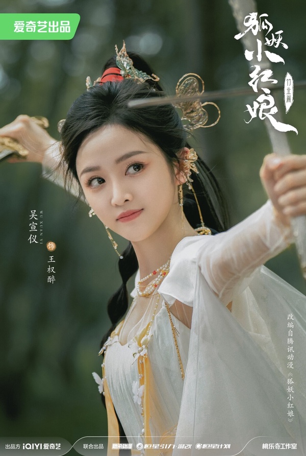 陸劇《狐妖小紅娘》劇情五大看點&角色介紹:集結楊冪、劉詩詩、龔俊等超強卡司!