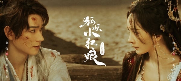 《狐妖小紅娘》劇情&角色:奇幻陸劇超強卡司《月紅篇》楊冪《竹業篇》劉詩詩