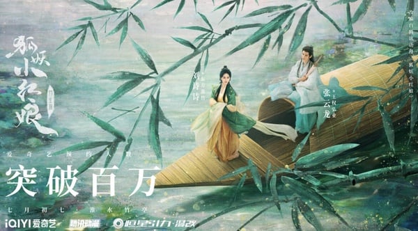 《狐妖小紅娘》劇情&角色:奇幻陸劇超強卡司《月紅篇》楊冪《竹業篇》劉詩詩