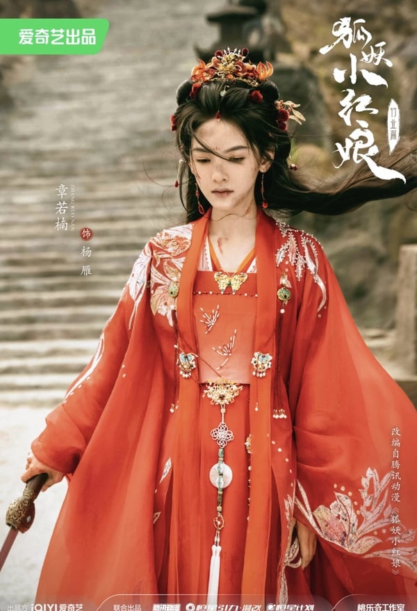 《狐妖小紅娘》劇情&角色:奇幻陸劇超強卡司《月紅篇》楊冪《竹業篇》劉詩詩