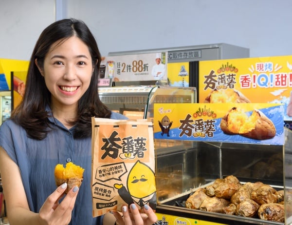 全家地瓜優惠!全家夯番薯烤地瓜優惠2折開吃,還有5元折價優惠