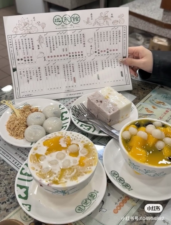 香港必吃餐廳美食推薦#13：地茂館