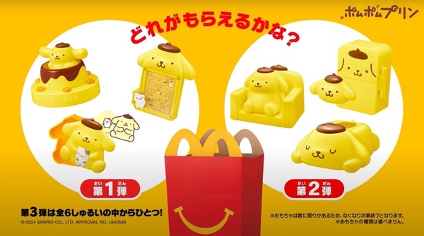 布丁狗粉絲收!麥當勞「布丁狗、星之卡比」免費送,6款布丁狗、8款星之卡比玩偶都要!