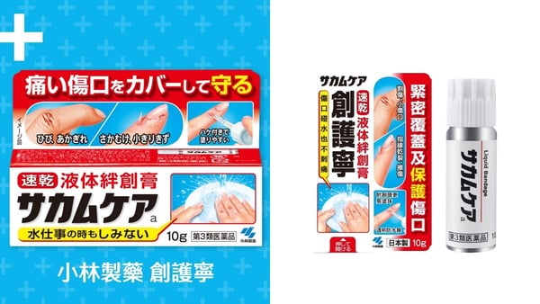日本藥妝必買推薦12：小林製藥 創護寧液體絆創膏